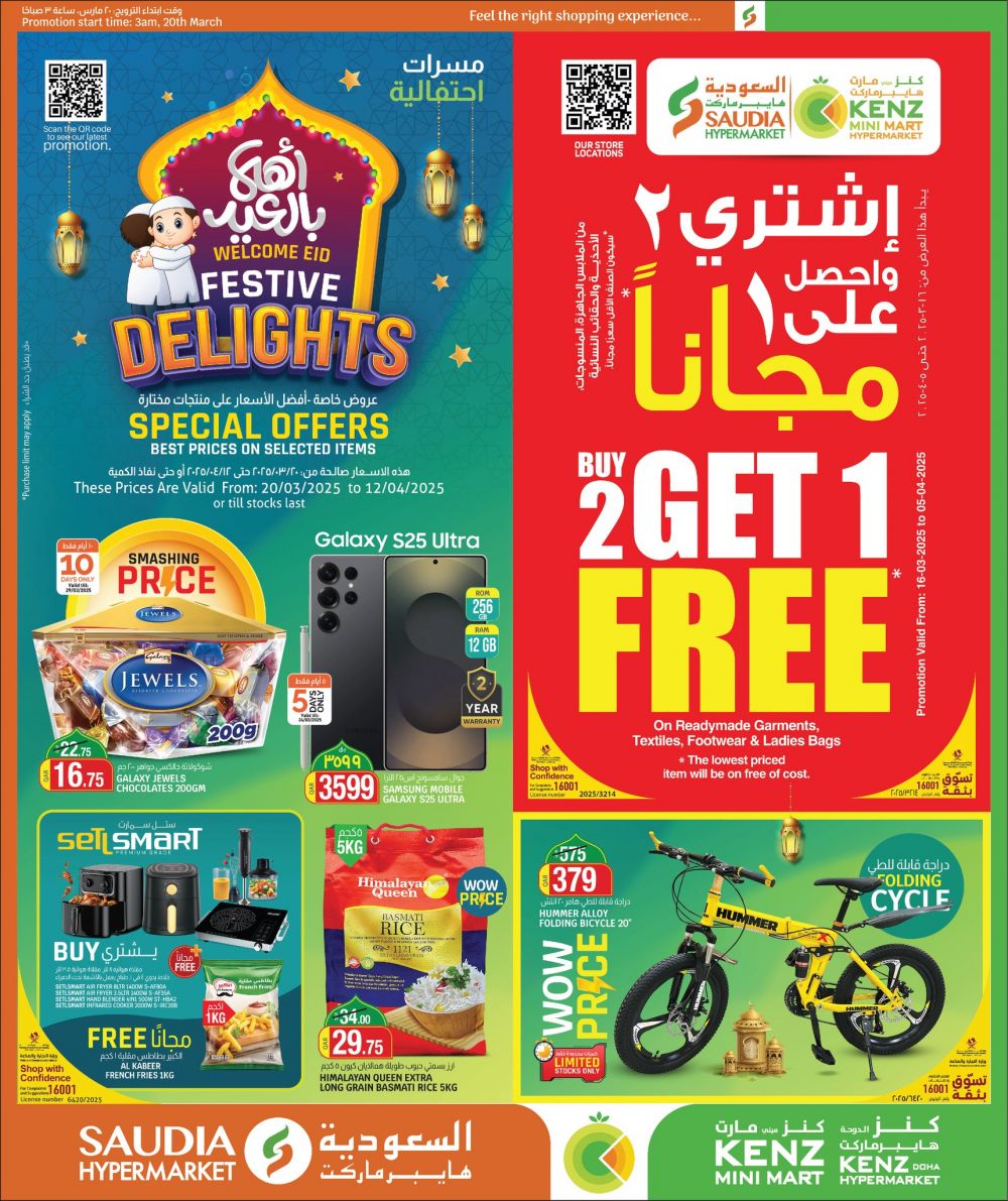 KENZ Mini Mart Qatar offers 2025