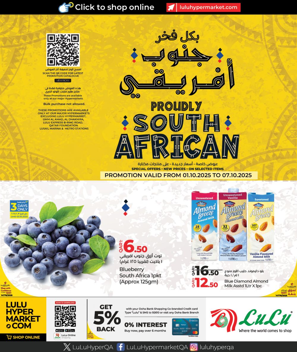LULU Hypermarket Qatar offers 2025