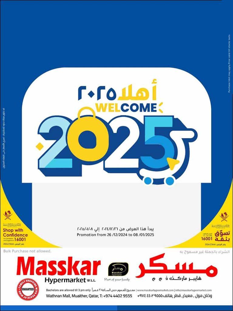 Masskar Hypermarket Qatar offers 2024