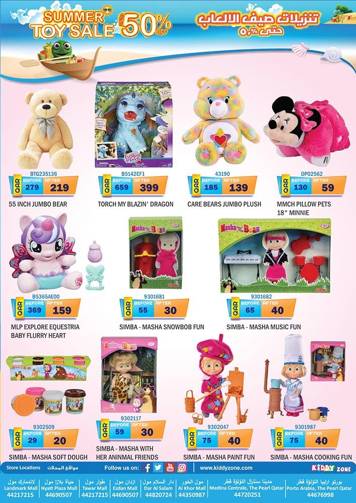 Summer Toy Sale