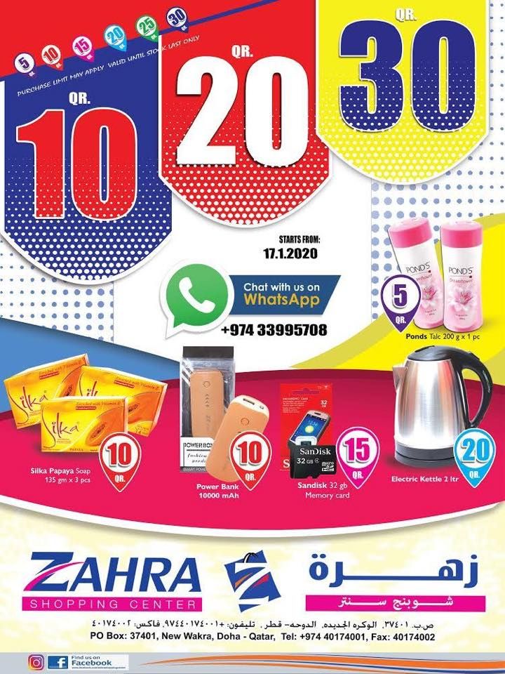 Zahra Shopping Center Qatar Offers  2020