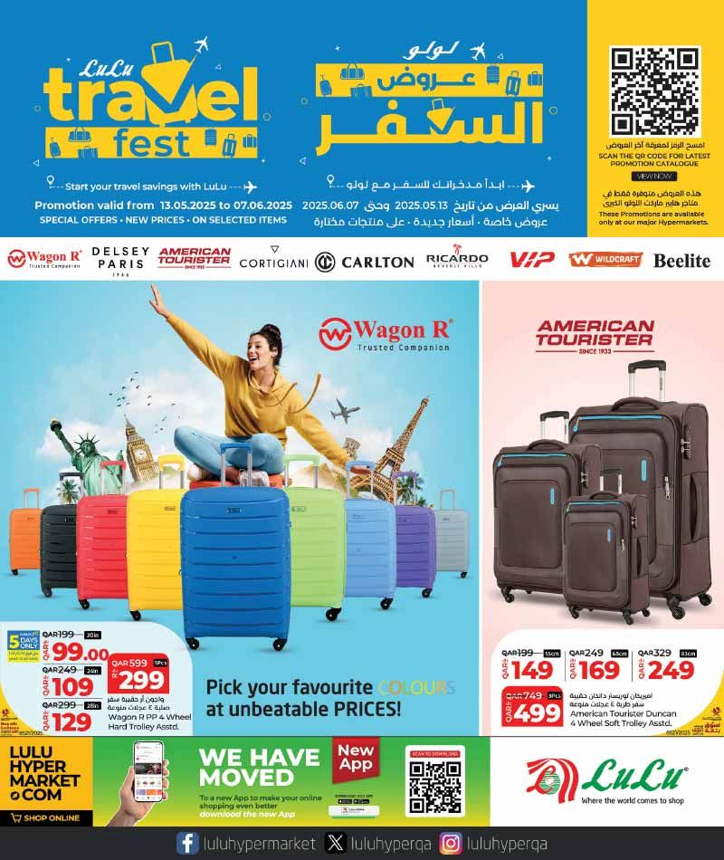 عروض لولو هايبرماركت قطر 2025