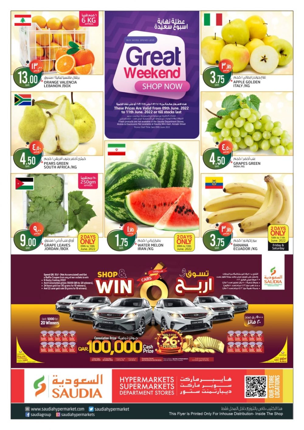 Saudia Hypermarket Qatar Offers  2022