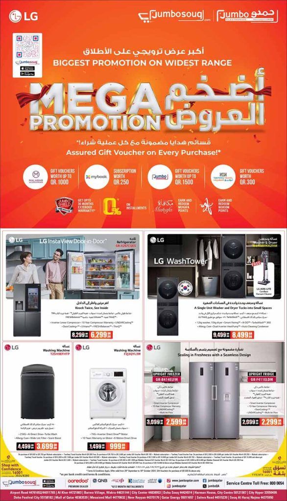 Jumbo Electronics  Qatar Offers  2024