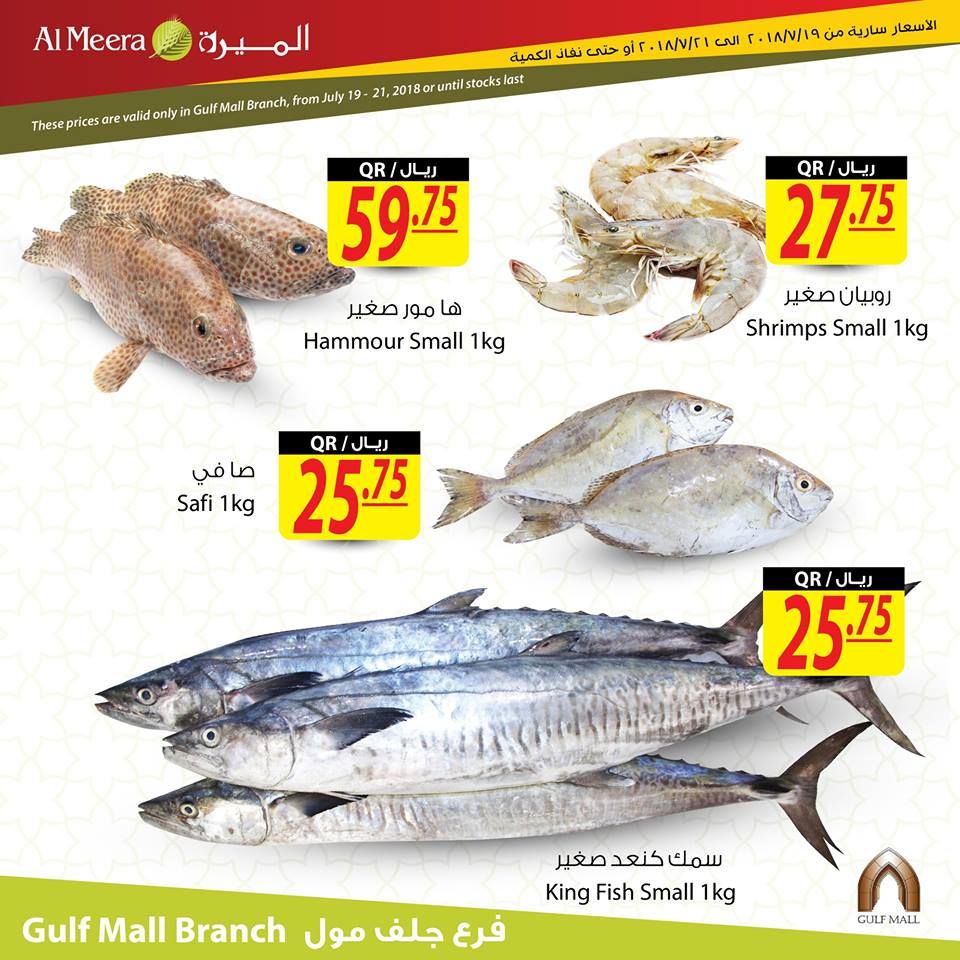Al Meera Qatar Offers - Gulf Mall branch