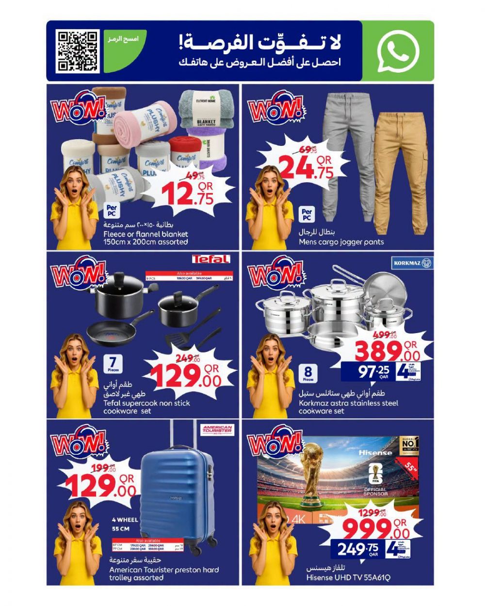 Carrefour Hypermarket Qatar offers 2026