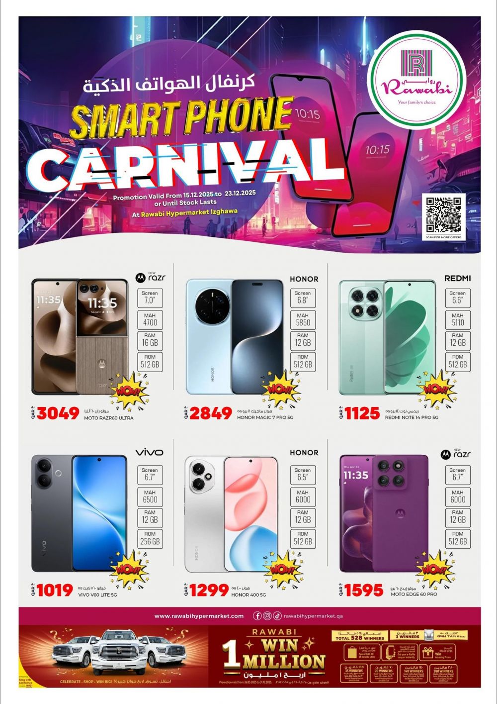 AL RAWABI Hypermarket Qatar Offers 2025