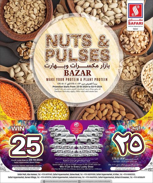 Safari Hypermarket Qatar Offers 2024