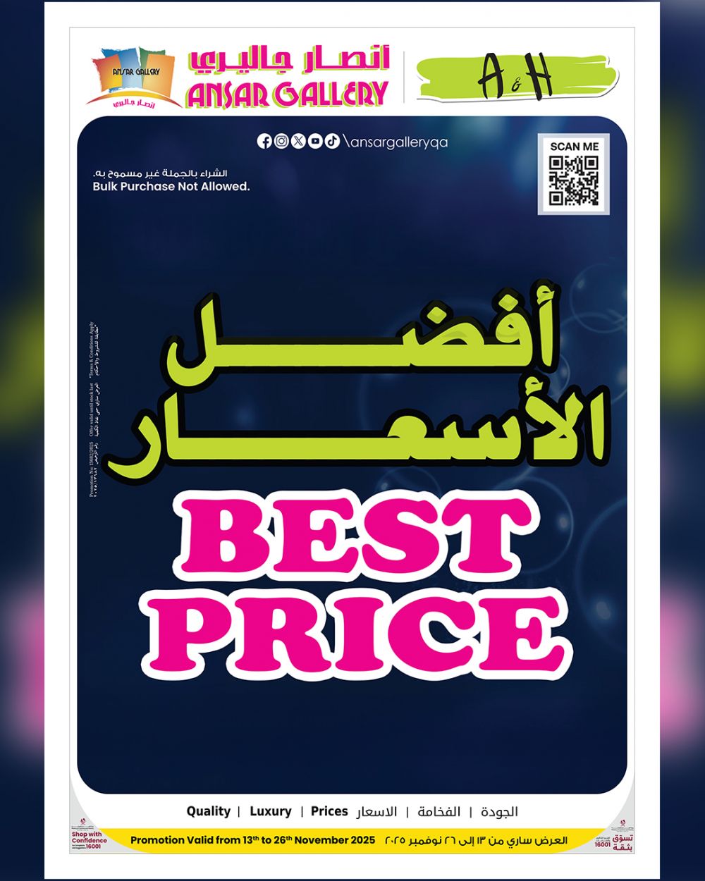 Ansar Gallery Qatar offers 2025