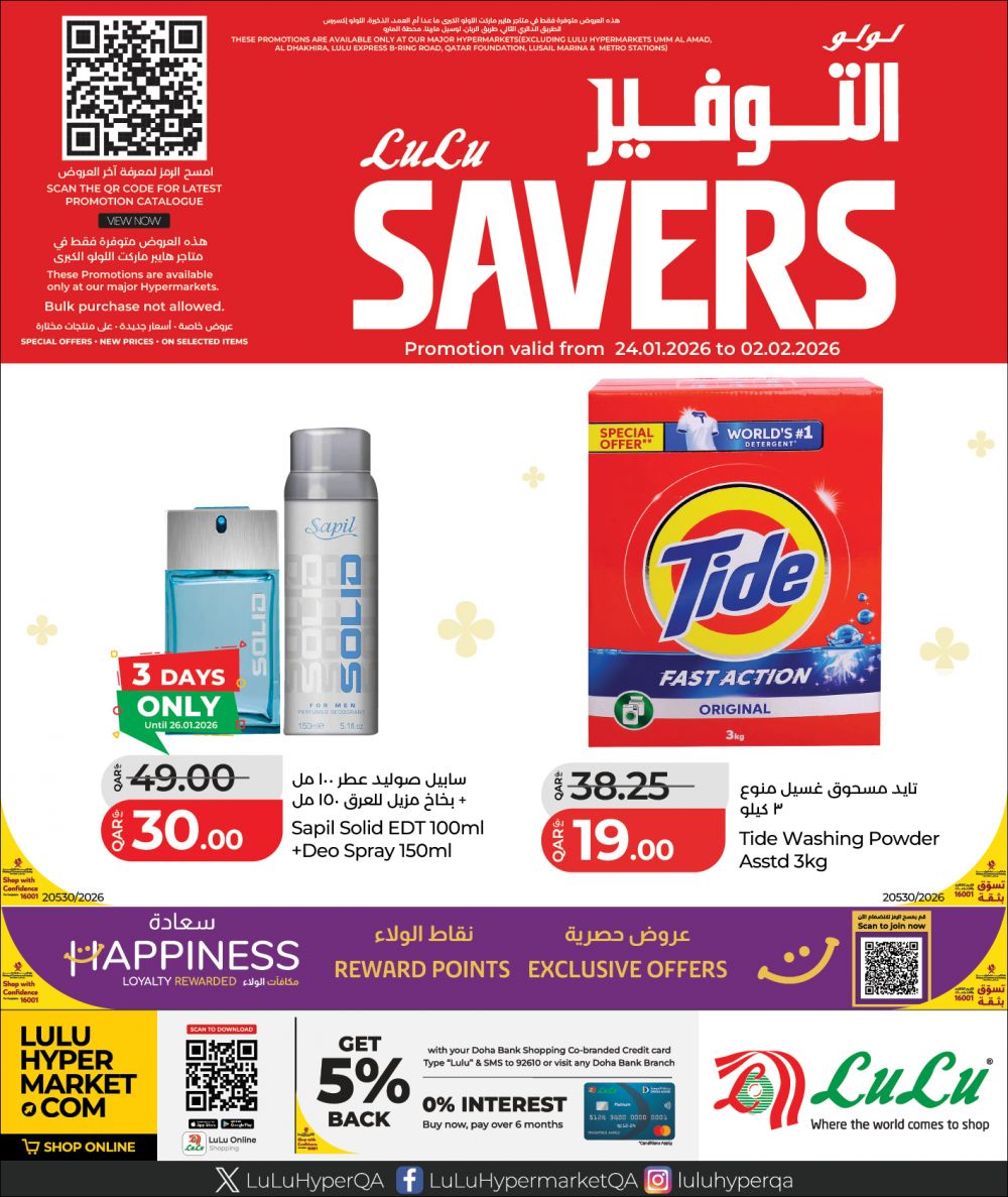 LULU Hypermarket Qatar offers 2026