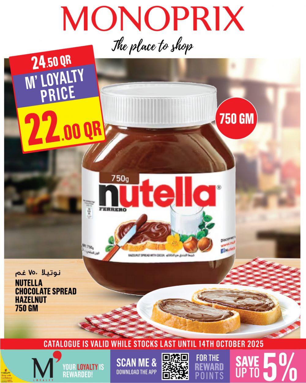 Monoprix Qatar Offers 2025
