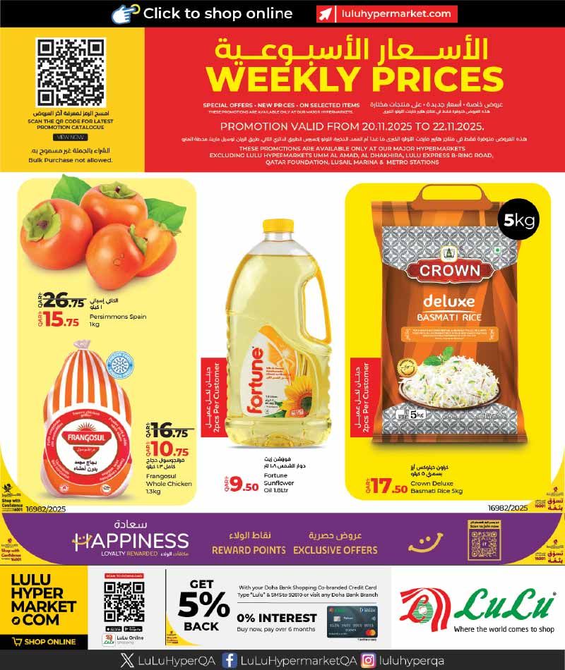 LULU Hypermarket Qatar offers 2025