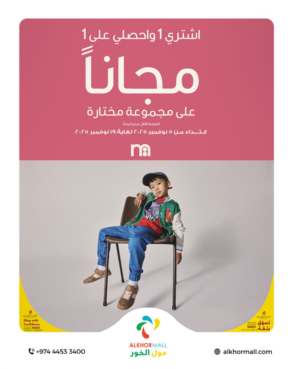 N A Qatar offers 2025