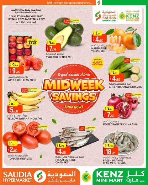 عروض السعودية هايبرماركت قطر 2025