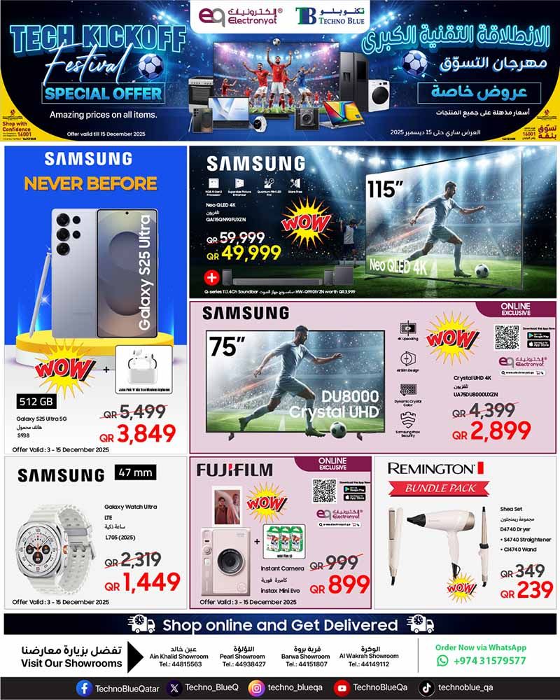 عروض تكنو بلو قطر 2025