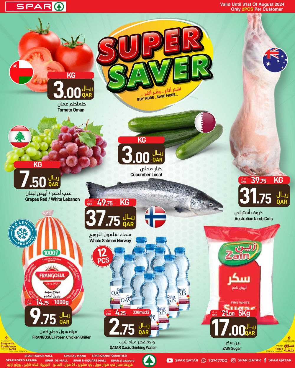 Spar Hypermarket Qatar Offers 2024