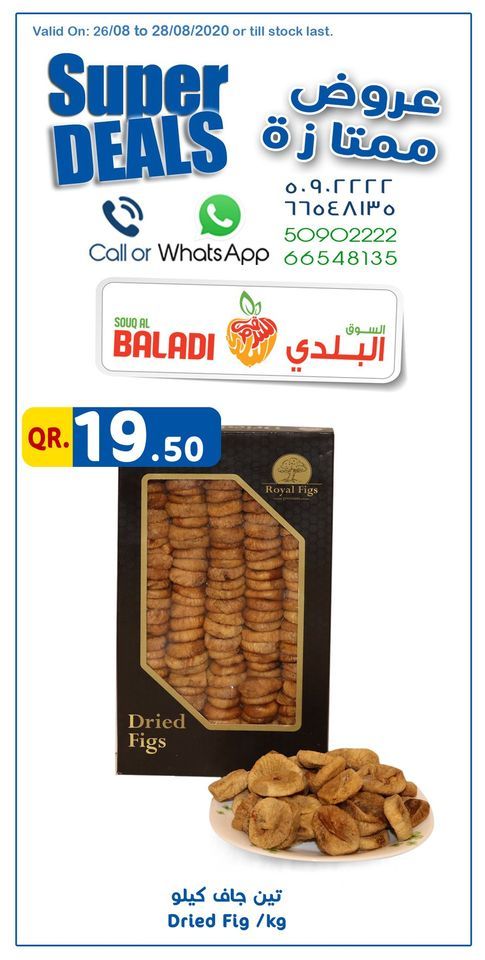 Souq Al Baladi QATAR offers 2020