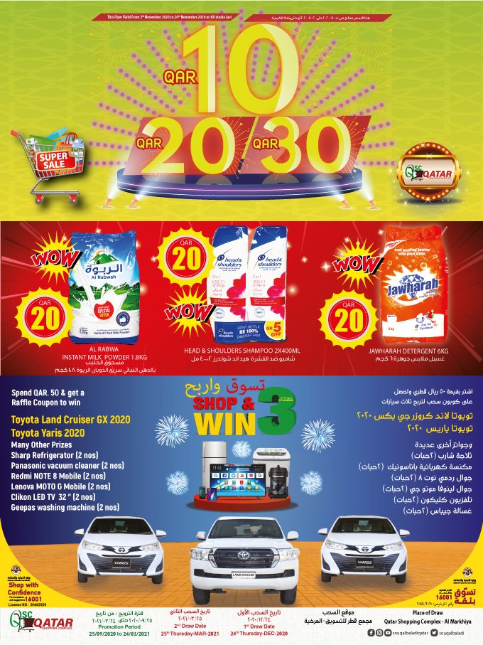 Souq Al Baladi QATAR offers 2020