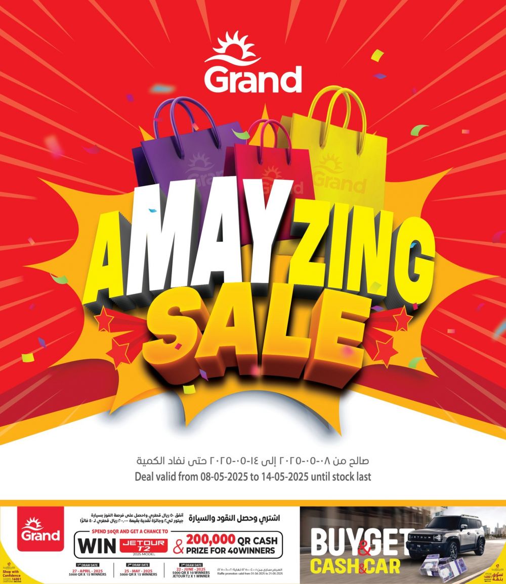 Grand Mall Qatar offers 2025