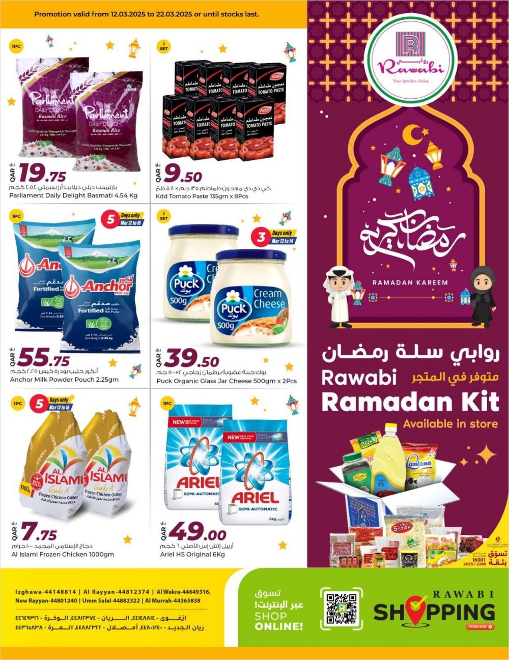 Al Rawabi Hypermarket Qatar offers 2025