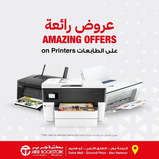 Jarir bookstore Qatar Offers  2024