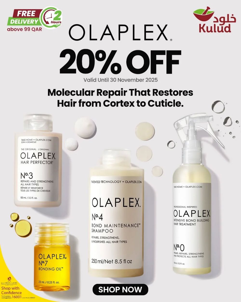 KULUD Pharmacy Qatar offers 2025