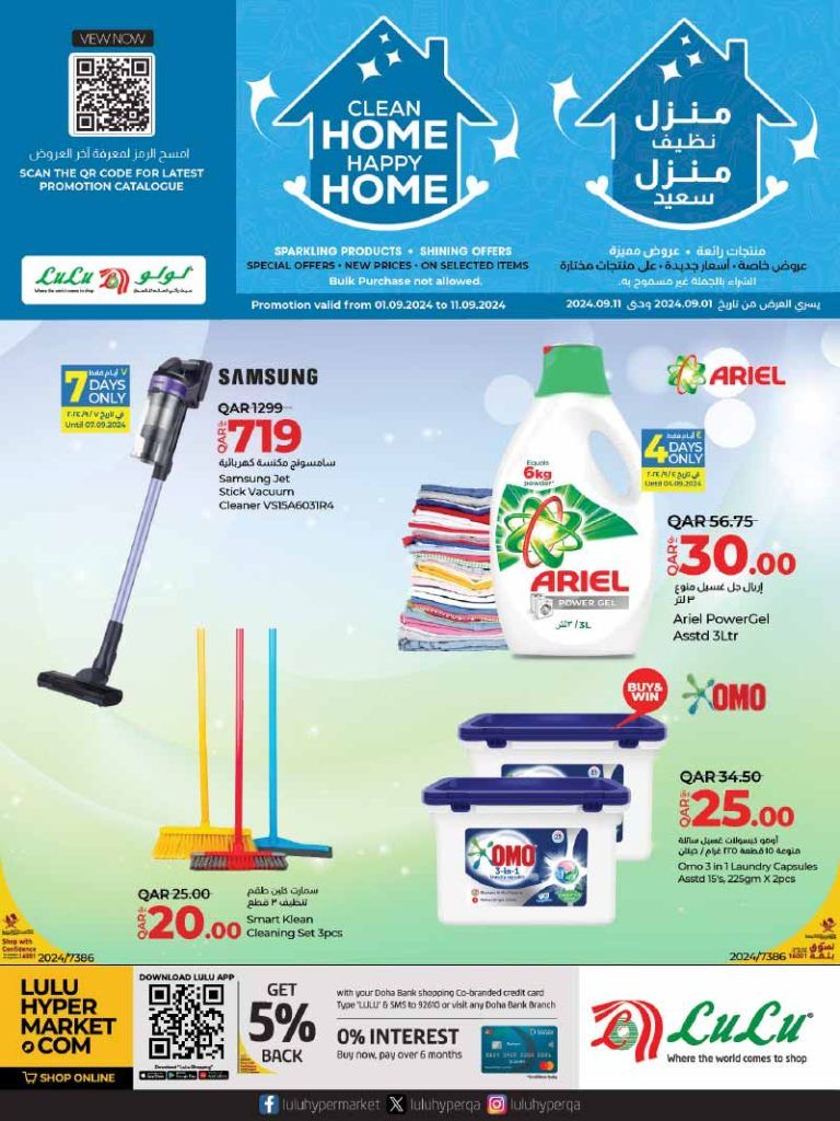 LULU Hypermarket Qatar Offers 2024