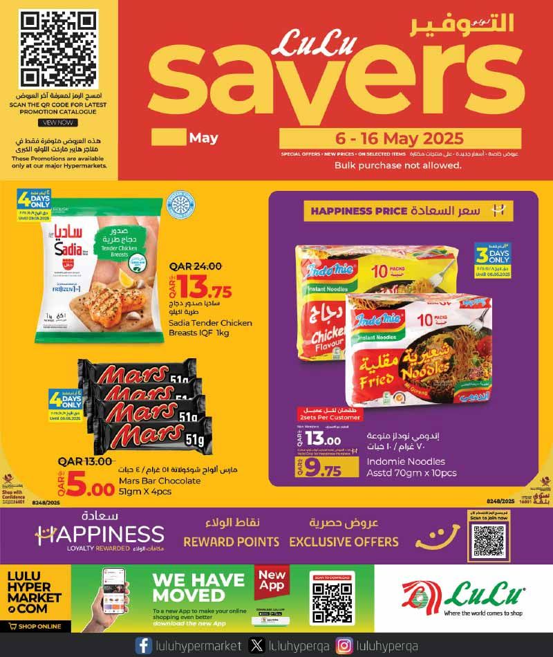LULU Hypermarket Qatar offers 2025