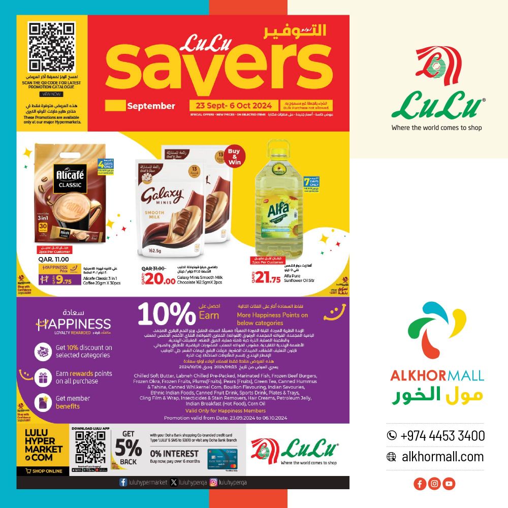 LULU Hypermarket Qatar Offers 2024