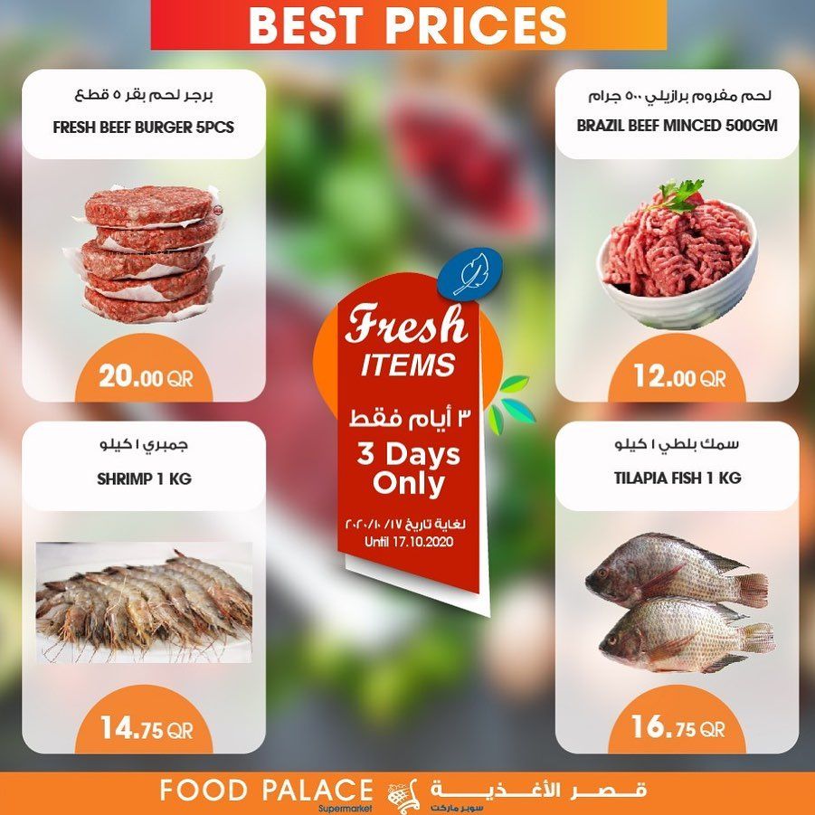 FOOD Palace Hypermarket Qatar 2020