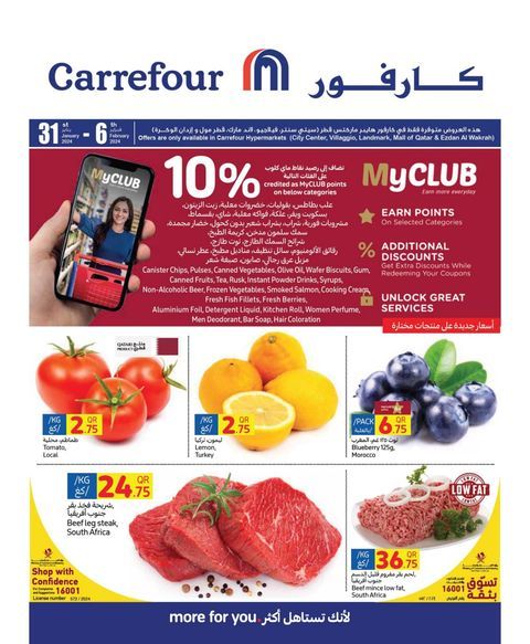 Carrefour Hypermarket Qatar Offers 2024