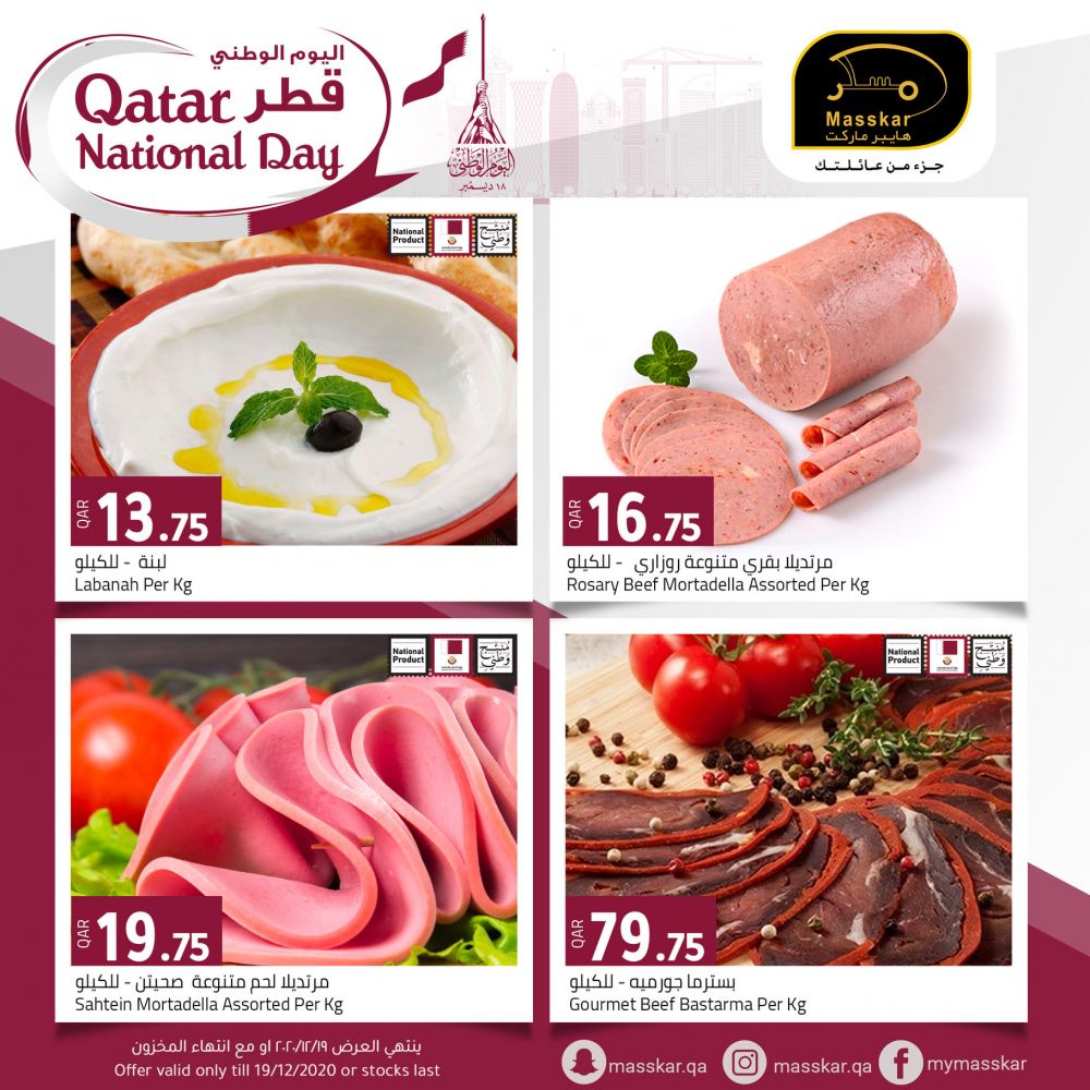 Masskar hypermarket qatar offers 2020
