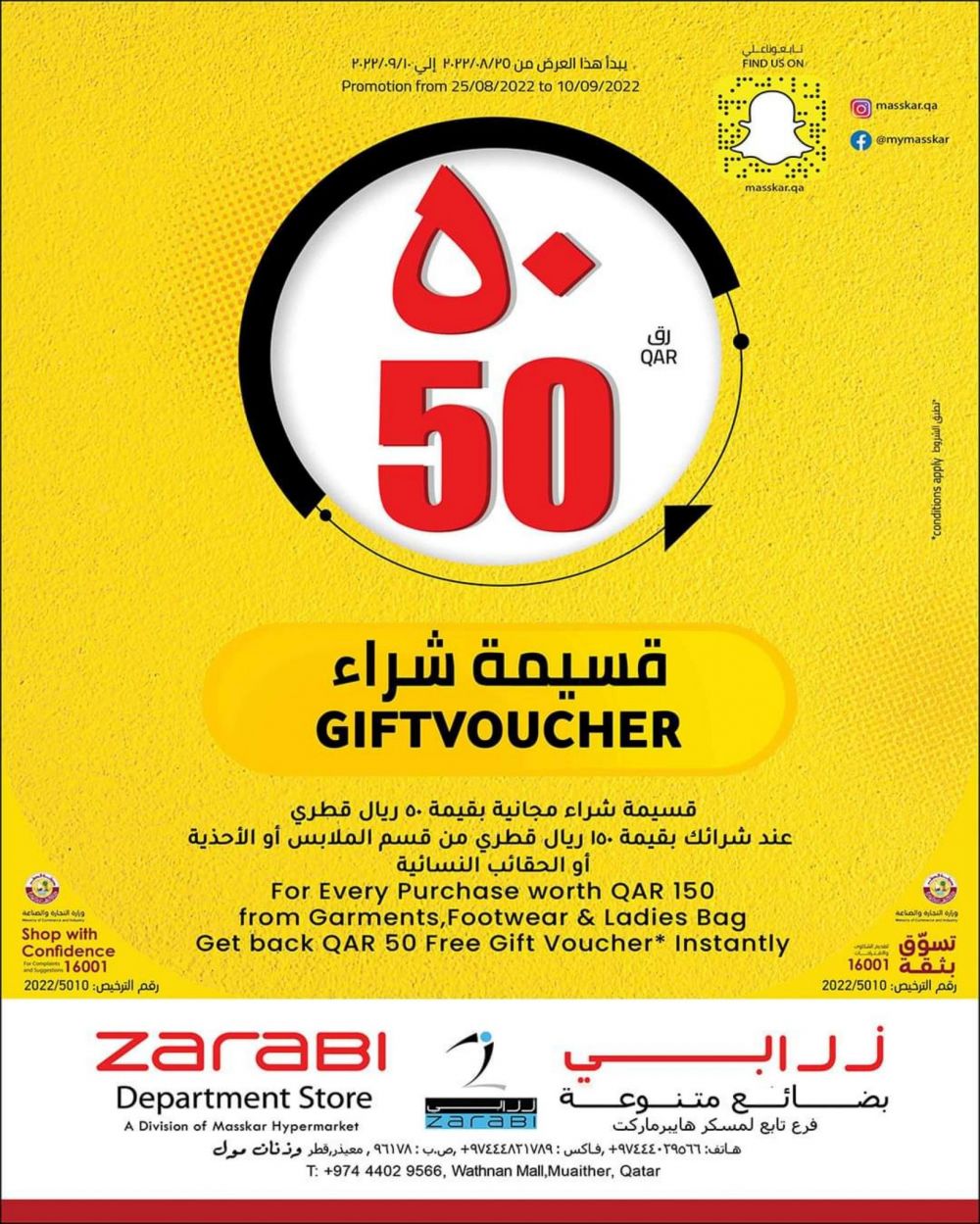 Zarabi Hypermarket Qatar offers 2022
