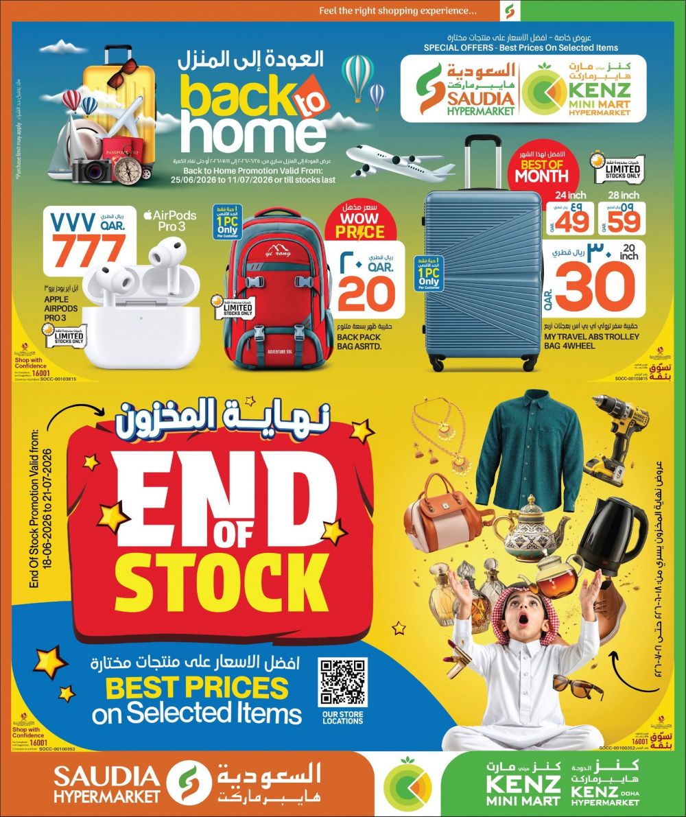 Kenz Mini Mart Qatar offers 2026
