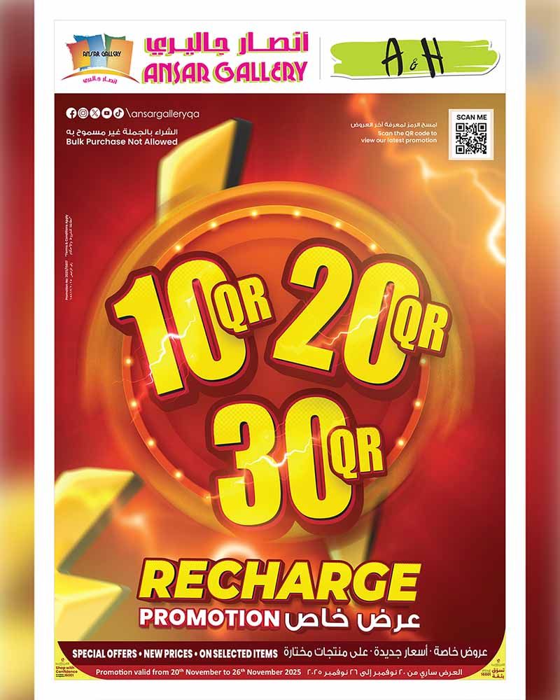 Ansar Gallery Qatar offers 2025