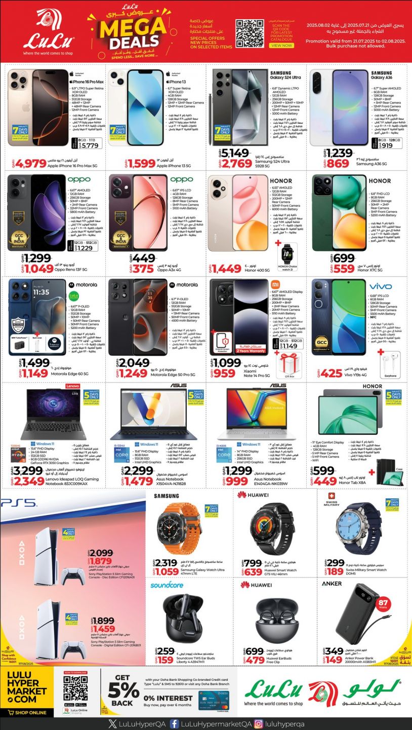 LULU Hypermarket Qatar offers 2025