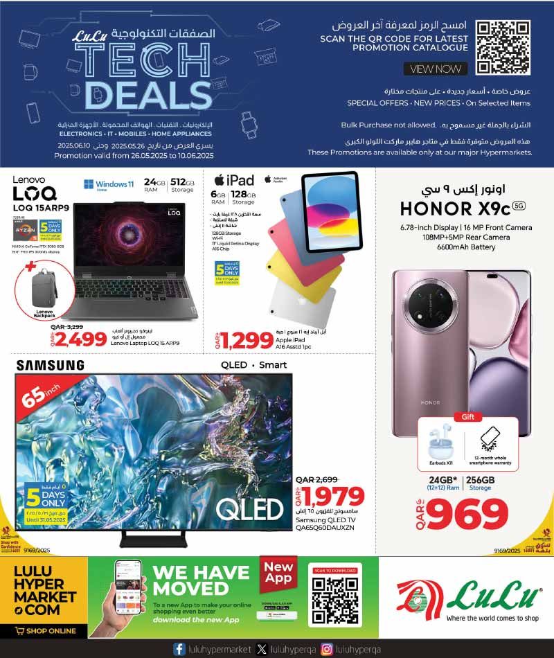 LULU Hypermarket Qatar offers 2025