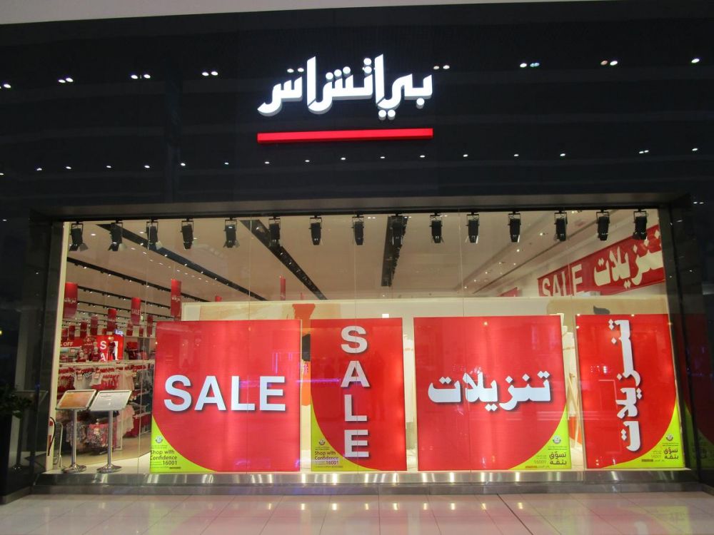 B H C  Sale Qatar