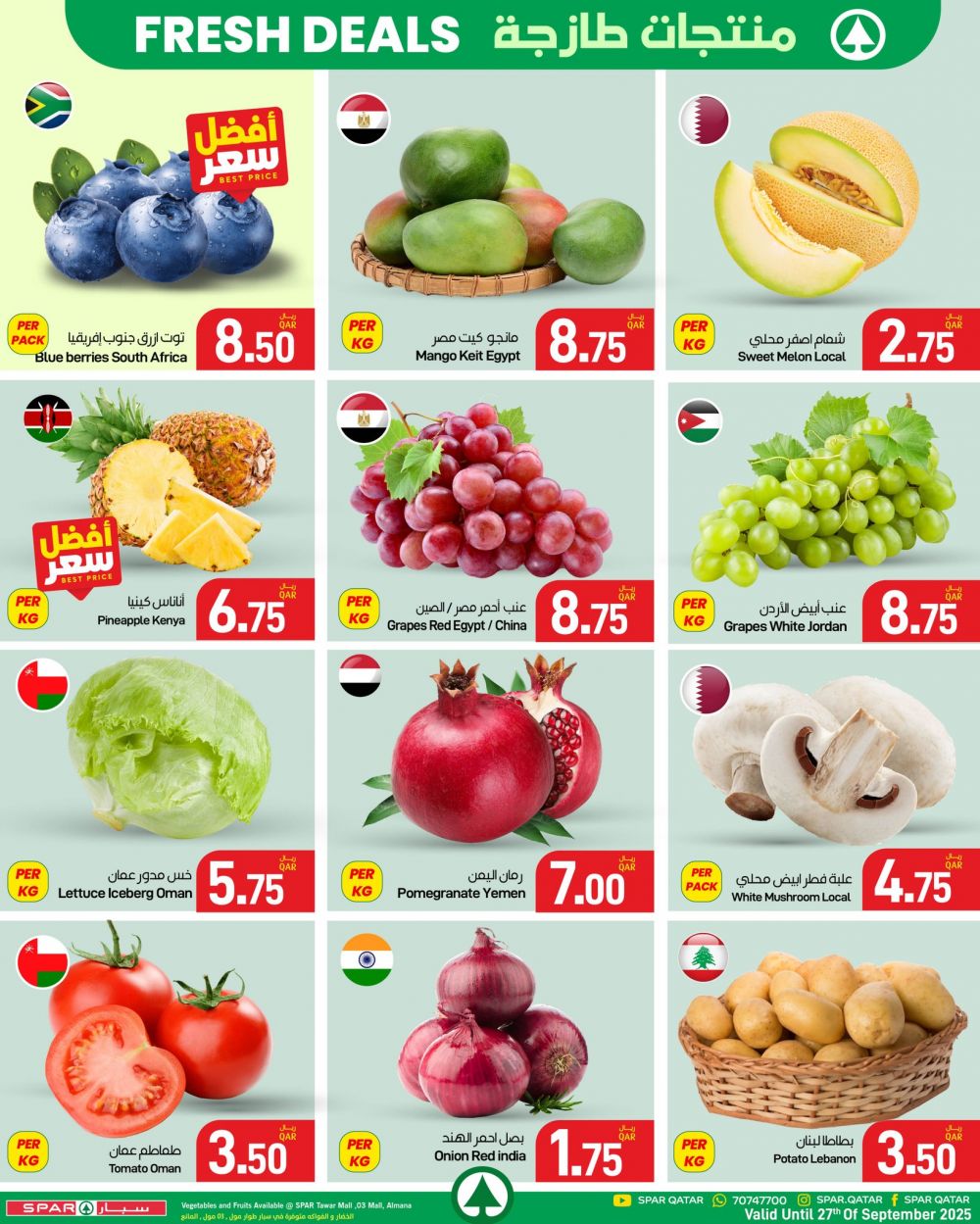 SPAR Hypermarket Qatar offers 2025