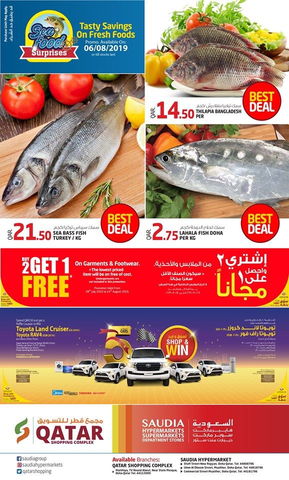 Saudia hayper market qatar offers 2019