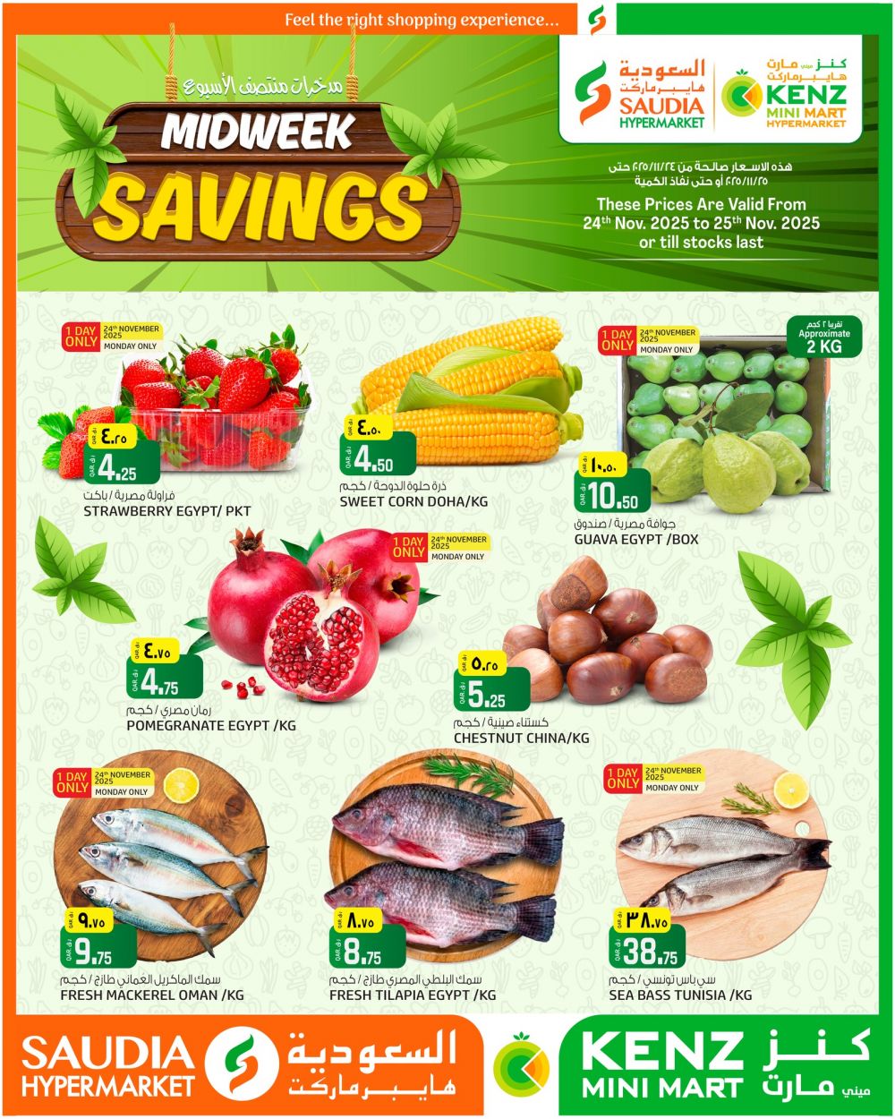 SAUDIA Hypermarket Qatar offers 2025
