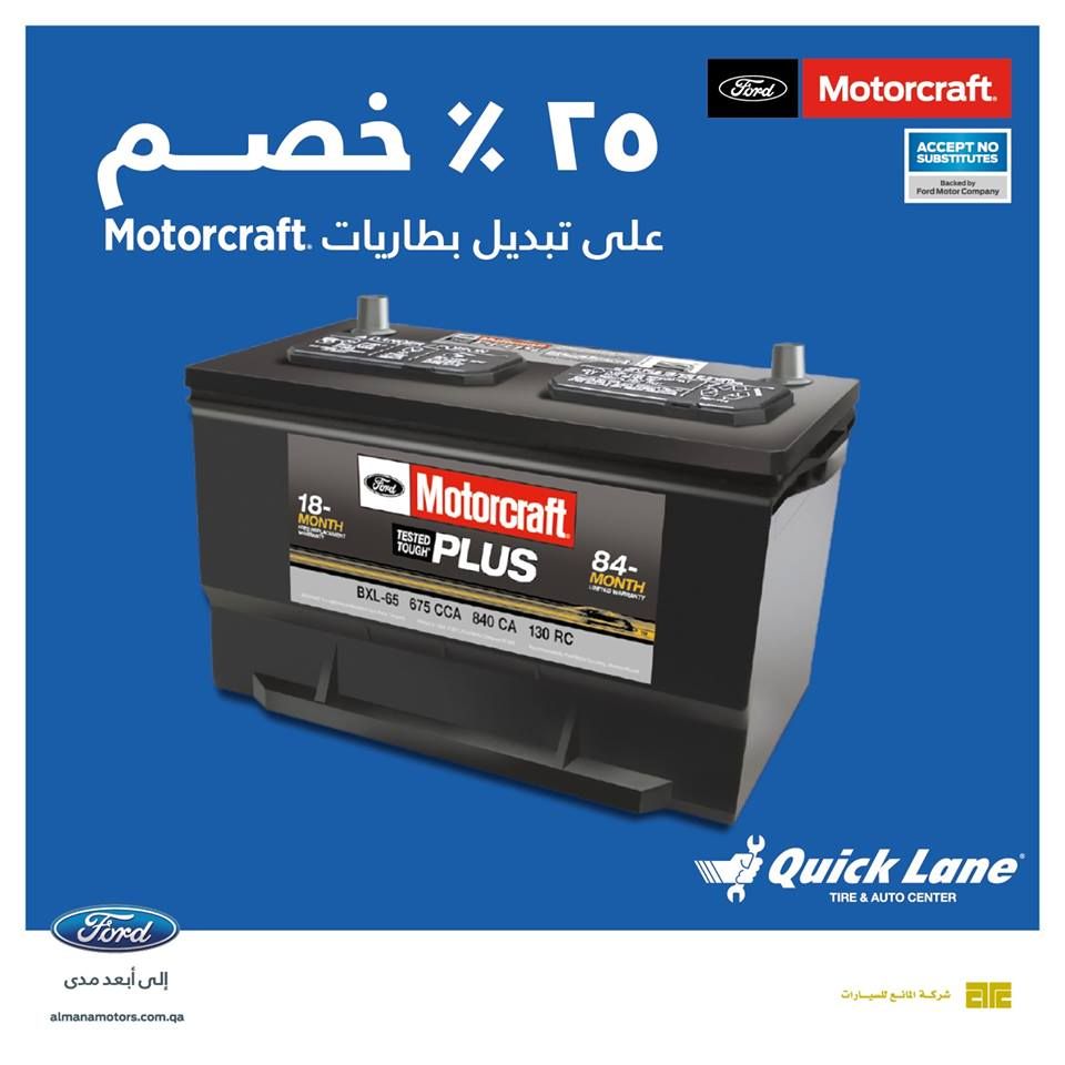 Ford Qatar Offers  - 25% discount