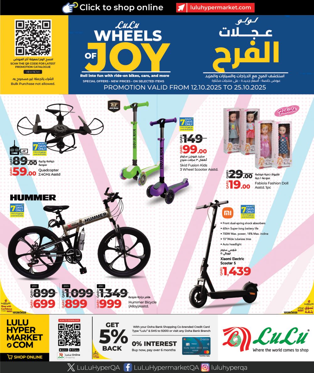 LULU Hypermarket Qatar offers 2025