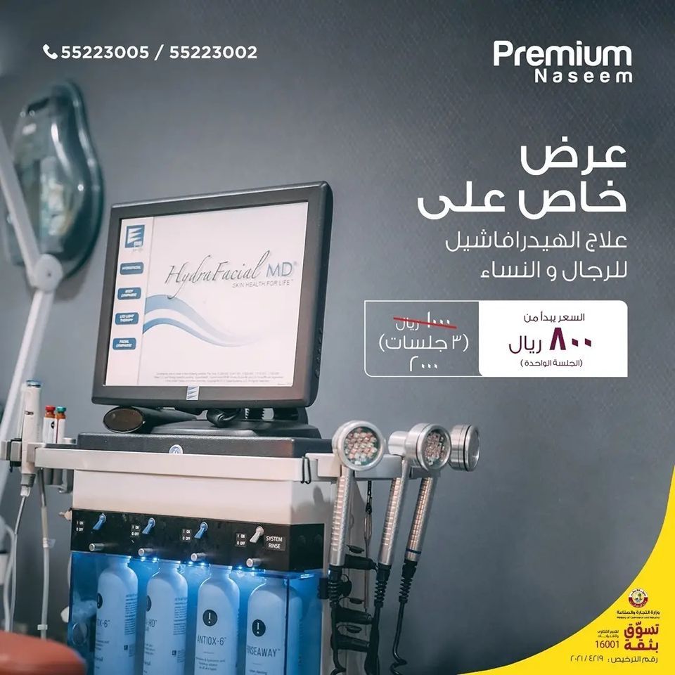 Premium Naseem Medical Center Qatar offers 2021