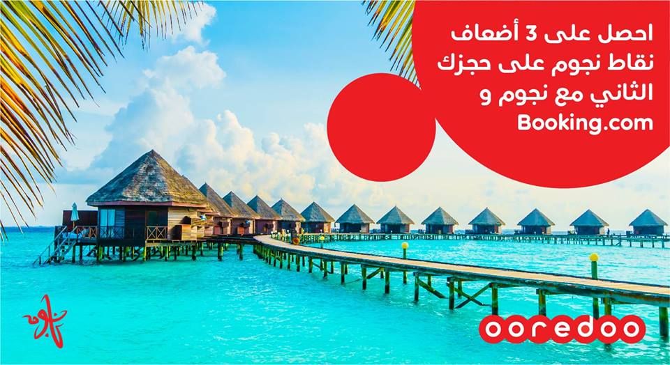 Offers Ooredoo Qatar