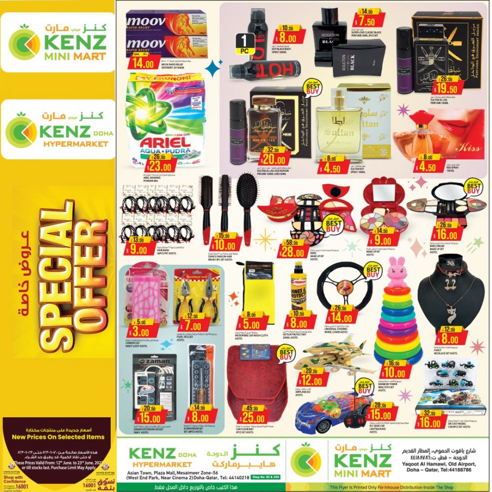 KENZ Mini Mart Qatar offers 2022