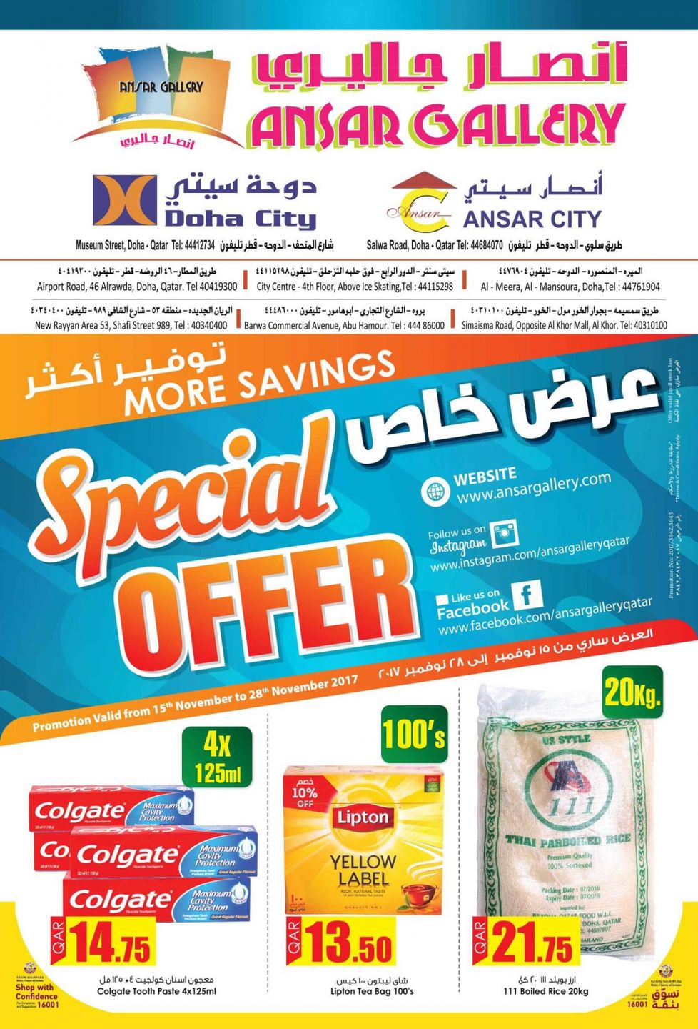 Ansar Galary Qatar - Special Offers