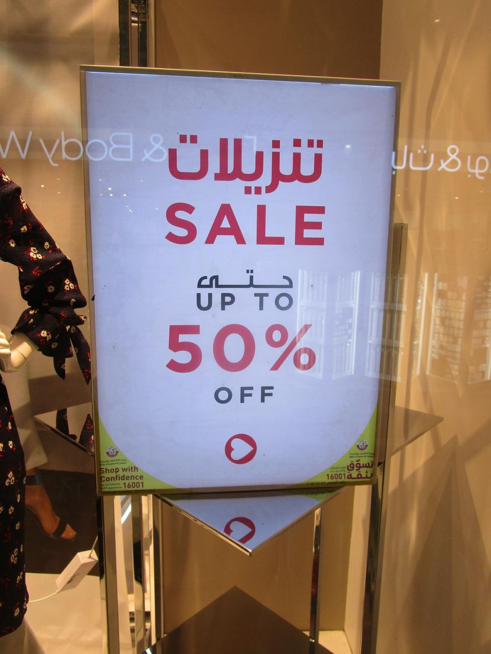 Sale Up To  50% Off  - Morgan