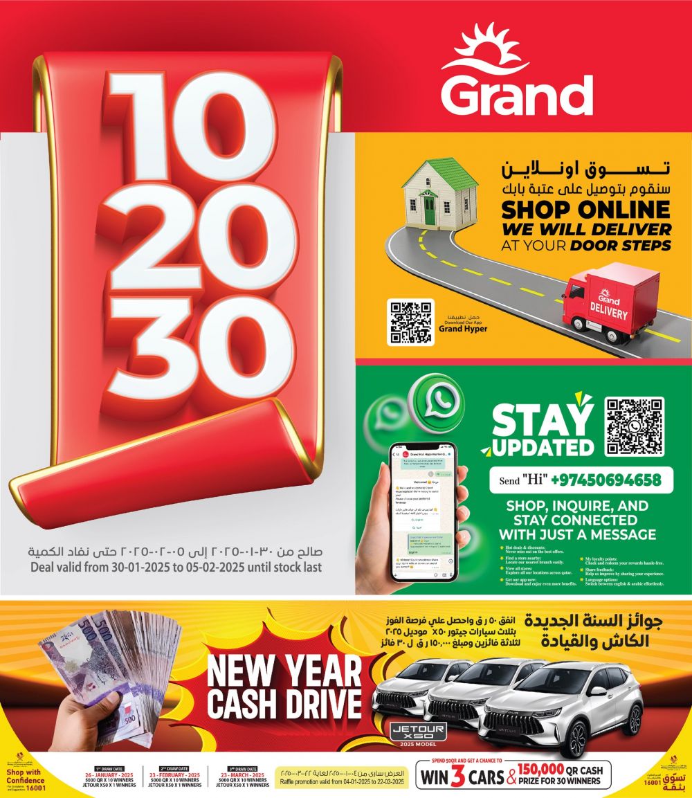 Grand Hypermarket Qatar offers 2025