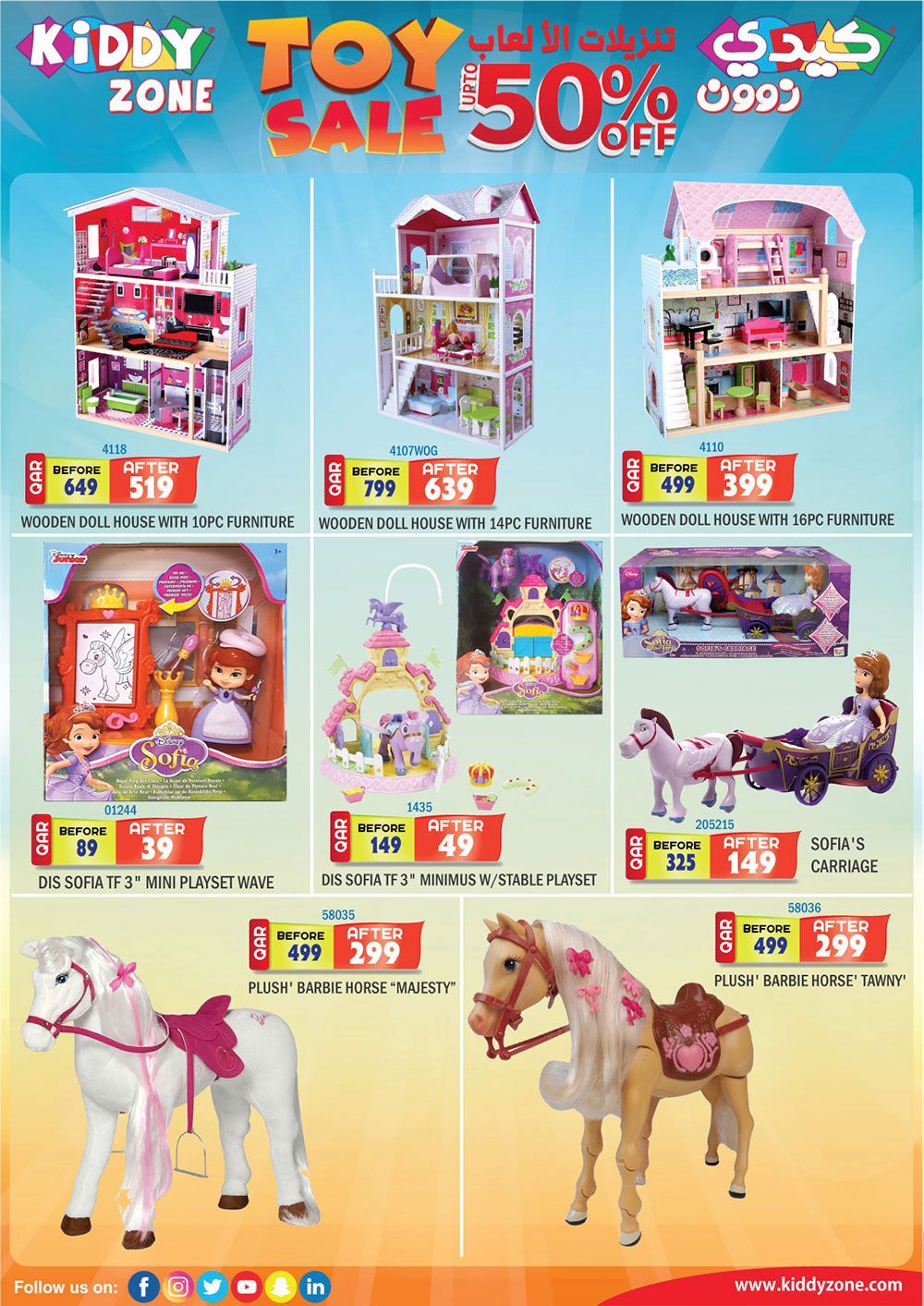 Summer Toy Sale - Kiddy Zone Offers Qatar  2019